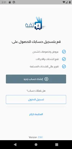 Play Thiqa Delivery (Business) as an online game Thiqa Delivery (Business) with UptoPlay