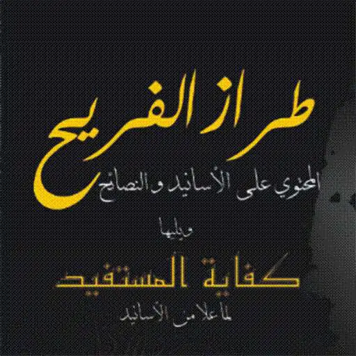 Play THIROZUL FARIH APK Play THIROZUL FARIH APK