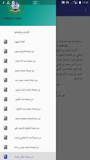 Play THIROZUL FARIH  and enjoy THIROZUL FARIH with UptoPlay