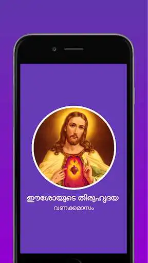 Play APK Thiruhrudaya Vanakkamasam and enjoy Thiruhrudaya Vanakkamasam with UptoPlay Play APK Thiruhrudaya Vanakkamasam and enjoy Thiruhrudaya Vanakkamasam with UptoPlay