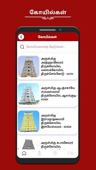 Play Thirukkoil as an online game Thirukkoil with UptoPlay