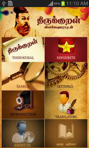 Play Thirukkural by CICT