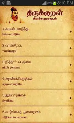 Play Thirukkural by CICT
