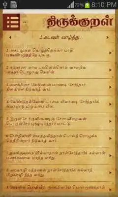 Play Thirukkural by CICT
