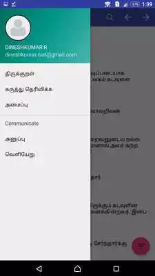 Play Thirukkural- Collaborative way Play Thirukkural- Collaborative way