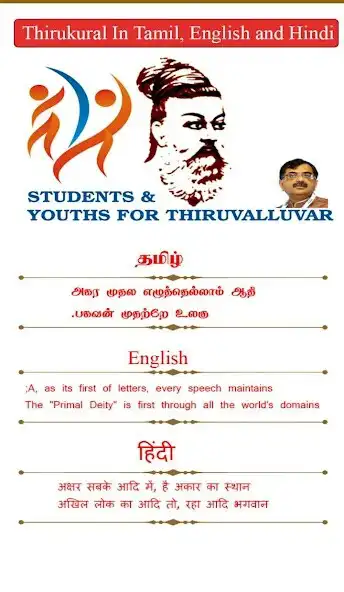 Play Thirukkural for Students Youth - 1330  and enjoy Thirukkural for Students Youth - 1330 with UptoPlay