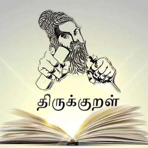 Play Thirukkural - Level 1 APK