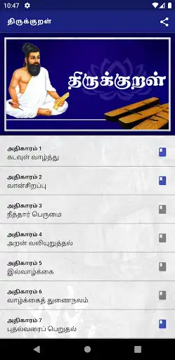 Play Thirukkural  and enjoy Thirukkural with UptoPlay