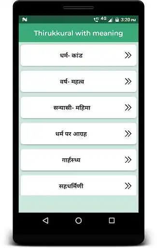 Play Thirukkural with meaning as an online game Thirukkural with meaning with UptoPlay