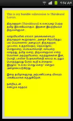Play Thirukural E-Book - Tamil