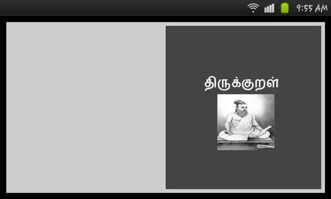 Play Thirukural E-Book - Tamil