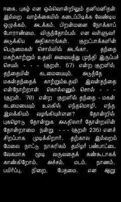 Play Thirukural Stories in Tamil