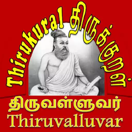 Free play online Thirukural - Tamil  English APK