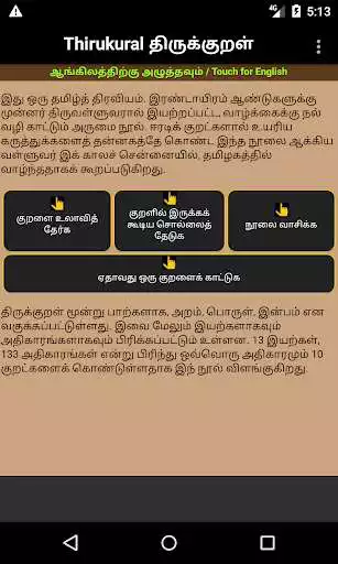 Play ThirukuralTamilEnglish as an online game ThirukuralTamilEnglish with UptoPlay