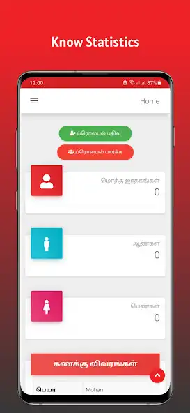 Play Thirumana Amaippalargal as an online game Thirumana Amaippalargal with UptoPlay