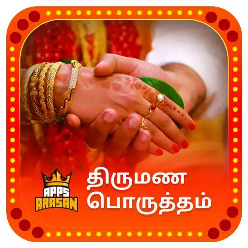 Play Thirumana Porutham Marriage Star Matching Tamil APK