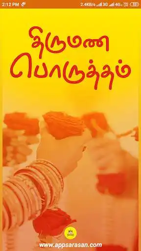 Play Thirumana Porutham Marriage Star Matching Tamil  and enjoy Thirumana Porutham Marriage Star Matching Tamil with UptoPlay