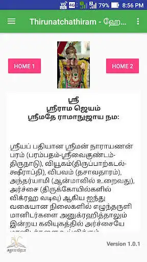 Play Thirunatchathiram  and enjoy Thirunatchathiram with UptoPlay