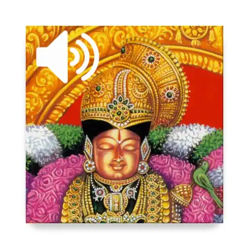 Play Thiruppaavai Audio - Malayalam APK Play Thiruppaavai Audio - Malayalam APK