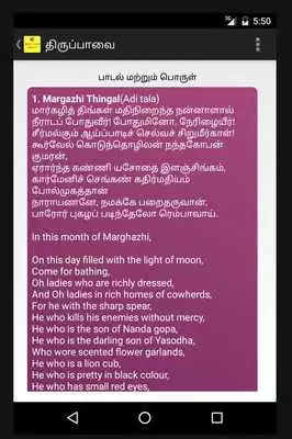 Play Thiruppavai - Audio  Lyrics