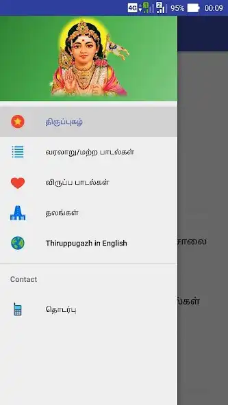 Play Thiruppugazh - Songs as an online game Thiruppugazh - Songs with UptoPlay