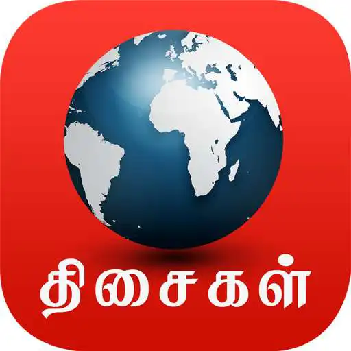 Play Thisaigaltv APK Play Thisaigaltv APK