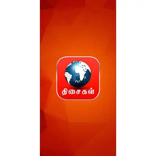 Play Thisaigaltv  and enjoy Thisaigaltv with UptoPlay