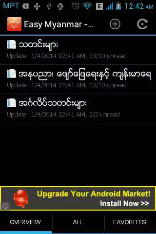 Play Thit Htoo Lwin