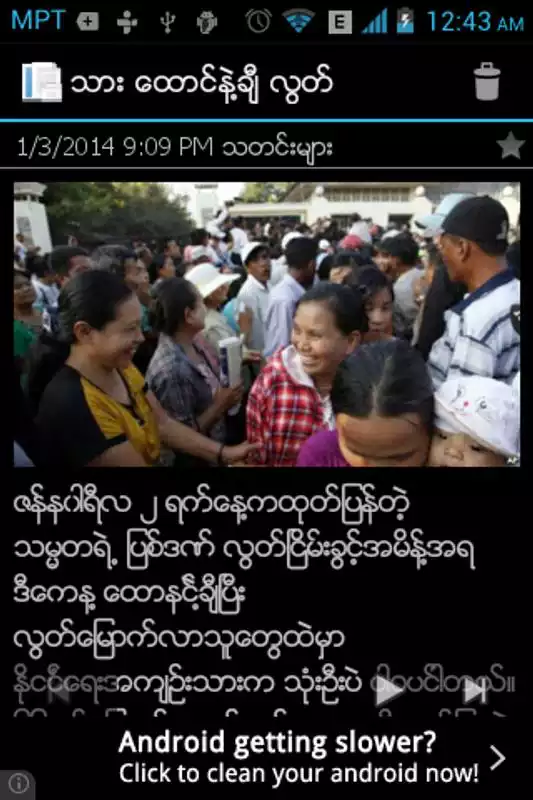 Play Thit Htoo Lwin