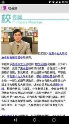 Play Thomas Cheung Secondary School as an online game Thomas Cheung Secondary School with UptoPlay