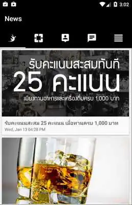 Play Thonburi Garden
