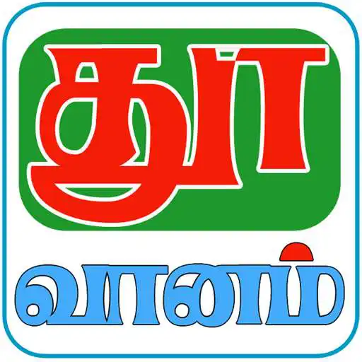 Run free android online Thoovaanam APK Run free android online Thoovaanam APK