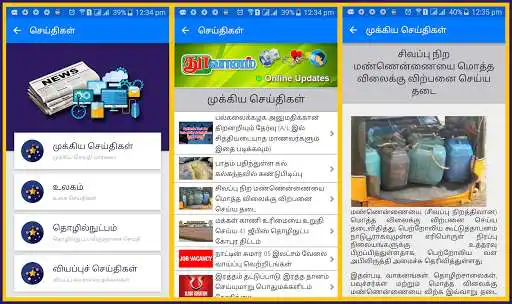 Play APK Thoovaanam  and enjoy Thoovaanam with UptoPlay 