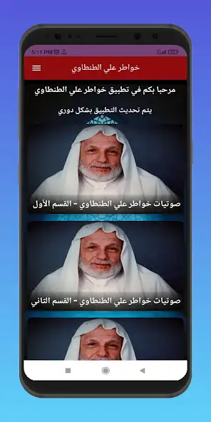 Play Thoughts of Ali Al-Tantawi  and enjoy Thoughts of Ali Al-Tantawi with UptoPlay