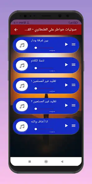 Play Thoughts of Ali Al-Tantawi as an online game Thoughts of Ali Al-Tantawi with UptoPlay