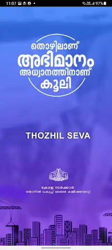 Play Thozhil Seva  and enjoy Thozhil Seva with UptoPlay