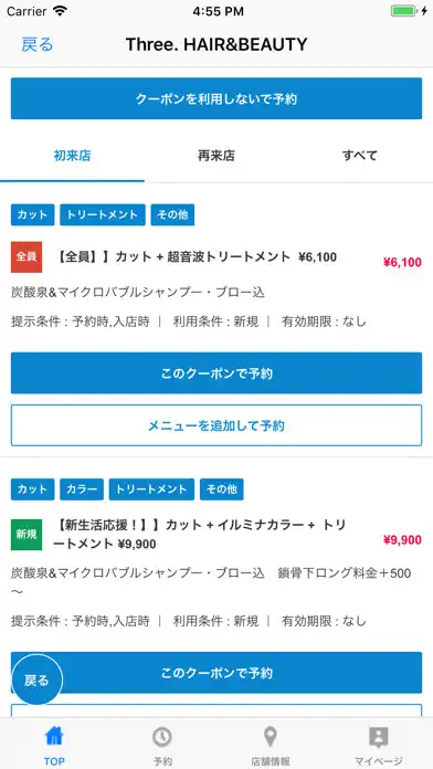 Play 美容室・ヘアサロン Three. HAIRBEAUTY（ス as an online game 美容室・ヘアサロン Three. HAIRBEAUTY（ス with UptoPlay