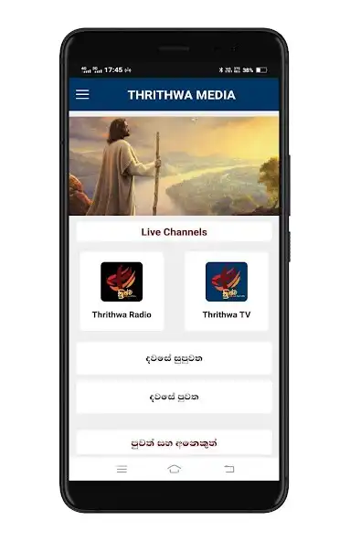 Play Thrithwa Media  and enjoy Thrithwa Media with UptoPlay