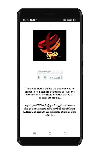 Play Thrithwa Media as an online game Thrithwa Media with UptoPlay