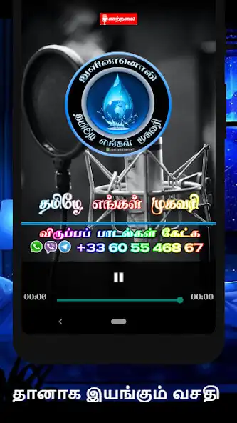Play Thuli Vaanoli as an online game Thuli Vaanoli with UptoPlay