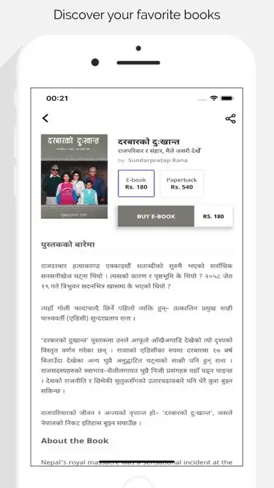 Play Thuprai as an online game Thuprai with UptoPlay