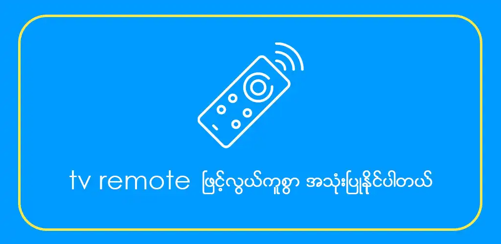 Play Thuta Khit TV as an online game Thuta Khit TV with UptoPlay