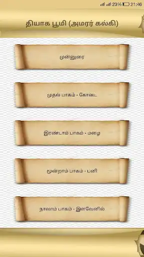 Play Thyaga Bhoomi (Kalki) as an online game Thyaga Bhoomi (Kalki) with UptoPlay