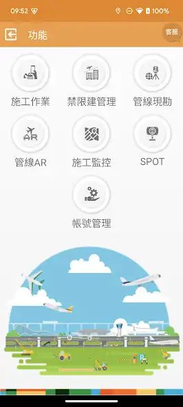 Play TIAC施工管理 as an online game TIAC施工管理 with UptoPlay