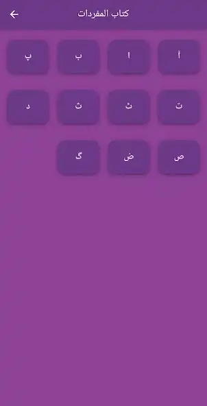 Play Tibb Unani  and enjoy Tibb Unani with UptoPlay