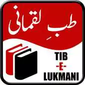 Free play online Tib e Luqmani- Herbal Recipes APK