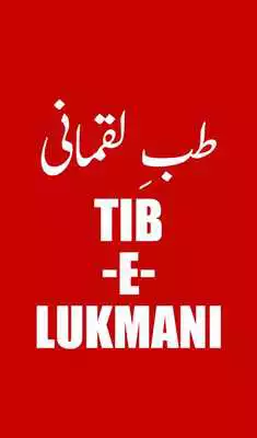 Play Tib e Luqmani- Herbal Recipes