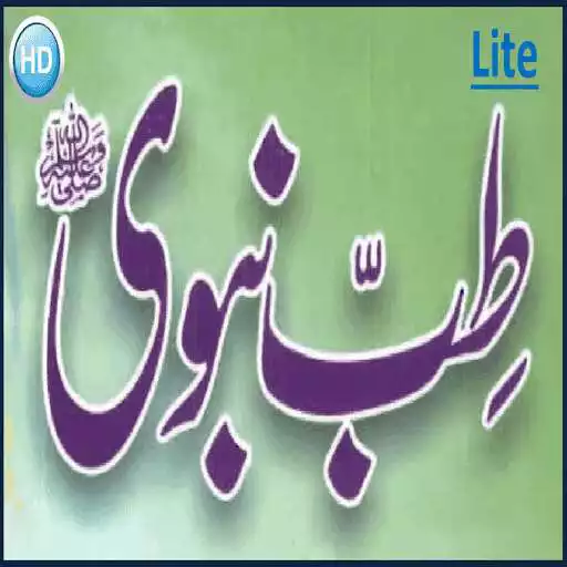 Free play online Tib-e-nabvi se ilaj APK