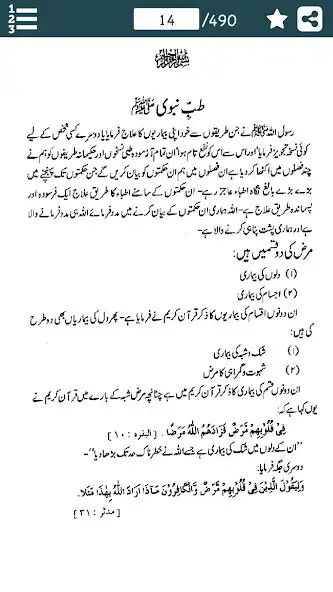 Play Tib e Nabvi se Ilaj in Urdu - and enjoy Tib e Nabvi se Ilaj in Urdu - with UptoPlay Play Tib e Nabvi se Ilaj in Urdu - and enjoy Tib e Nabvi se Ilaj in Urdu - with UptoPlay