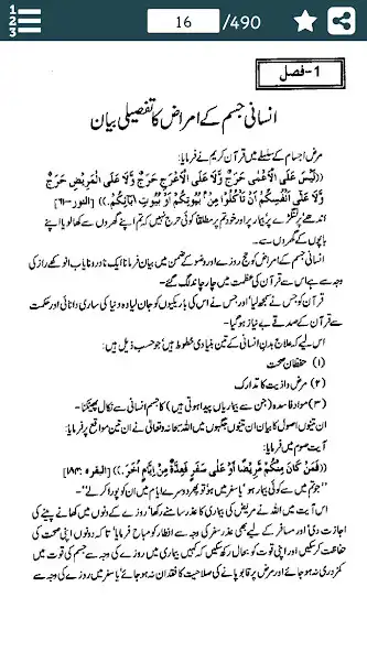 Play Tib e Nabvi se Ilaj in Urdu - as an online game online Tib e Nabvi se Ilaj in Urdu - with UptoPlay Play Tib e Nabvi se Ilaj in Urdu - as an online game Tib e Nabvi se Ilaj in Urdu - with UptoPlay